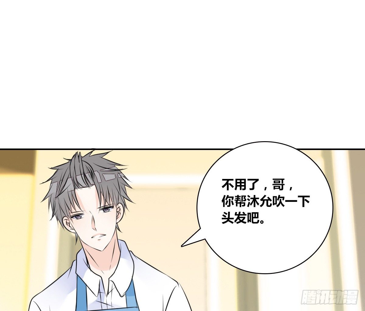 《公主的女王命》本少爷来伺候你！ 第43页
