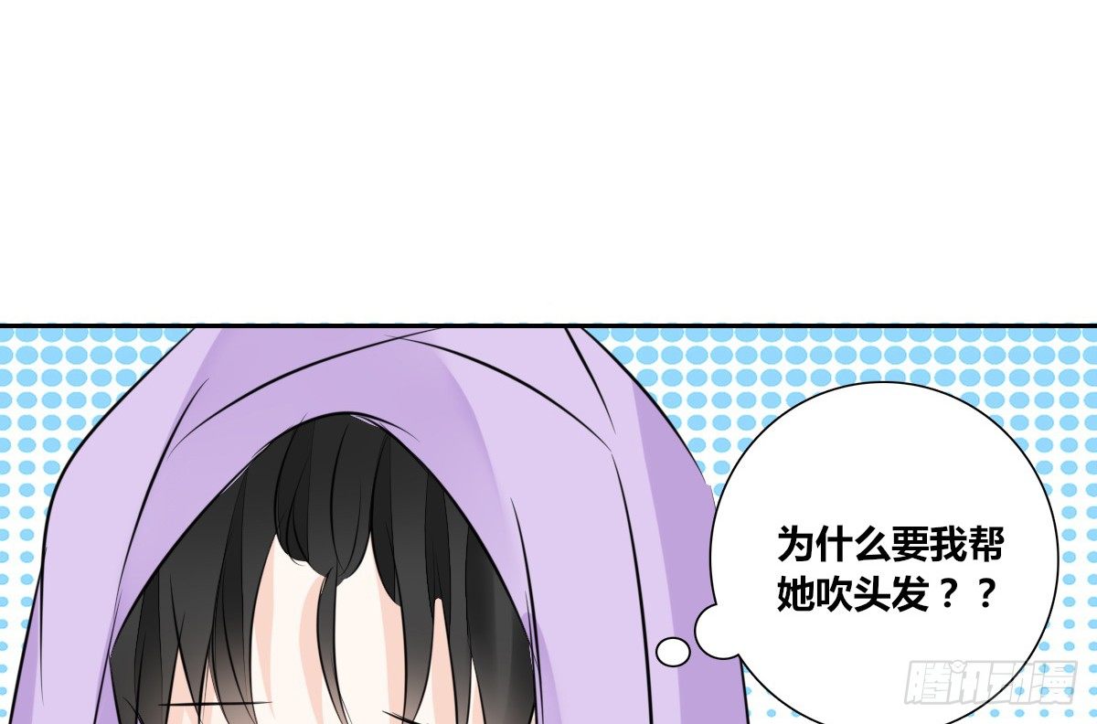 《公主的女王命》本少爷来伺候你！ 第45页
