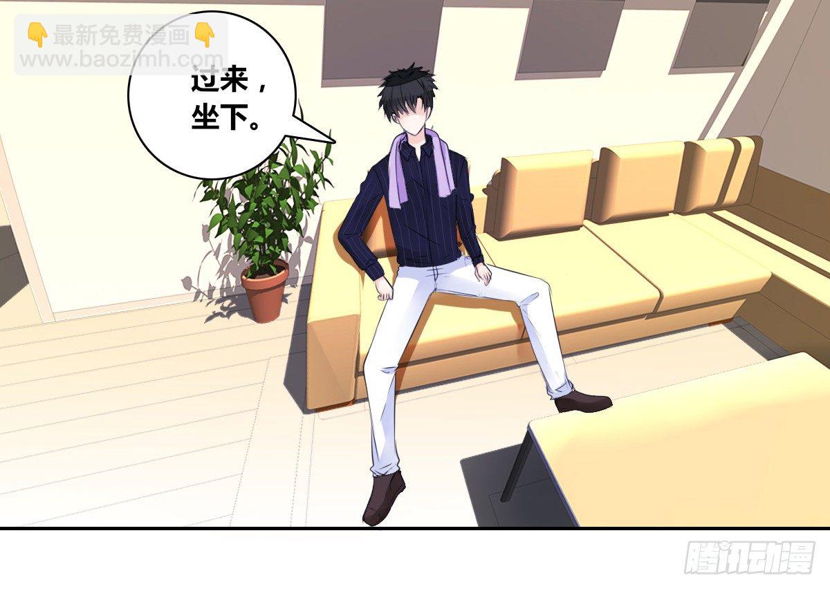 《公主的女王命》本少爷来伺候你！ 第49页