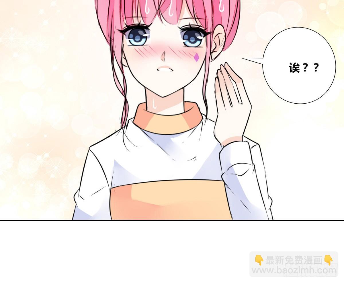 《公主的女王命》本少爷来伺候你！ 第6页