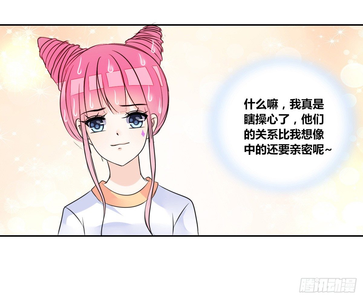 《公主的女王命》本少爷来伺候你！ 第9页