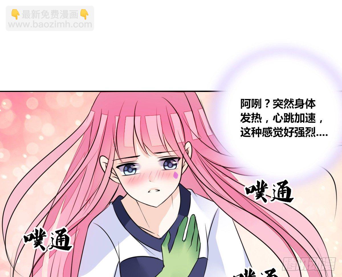 《公主的女王命》我不准他们看你脱衣服！！ 第11页
