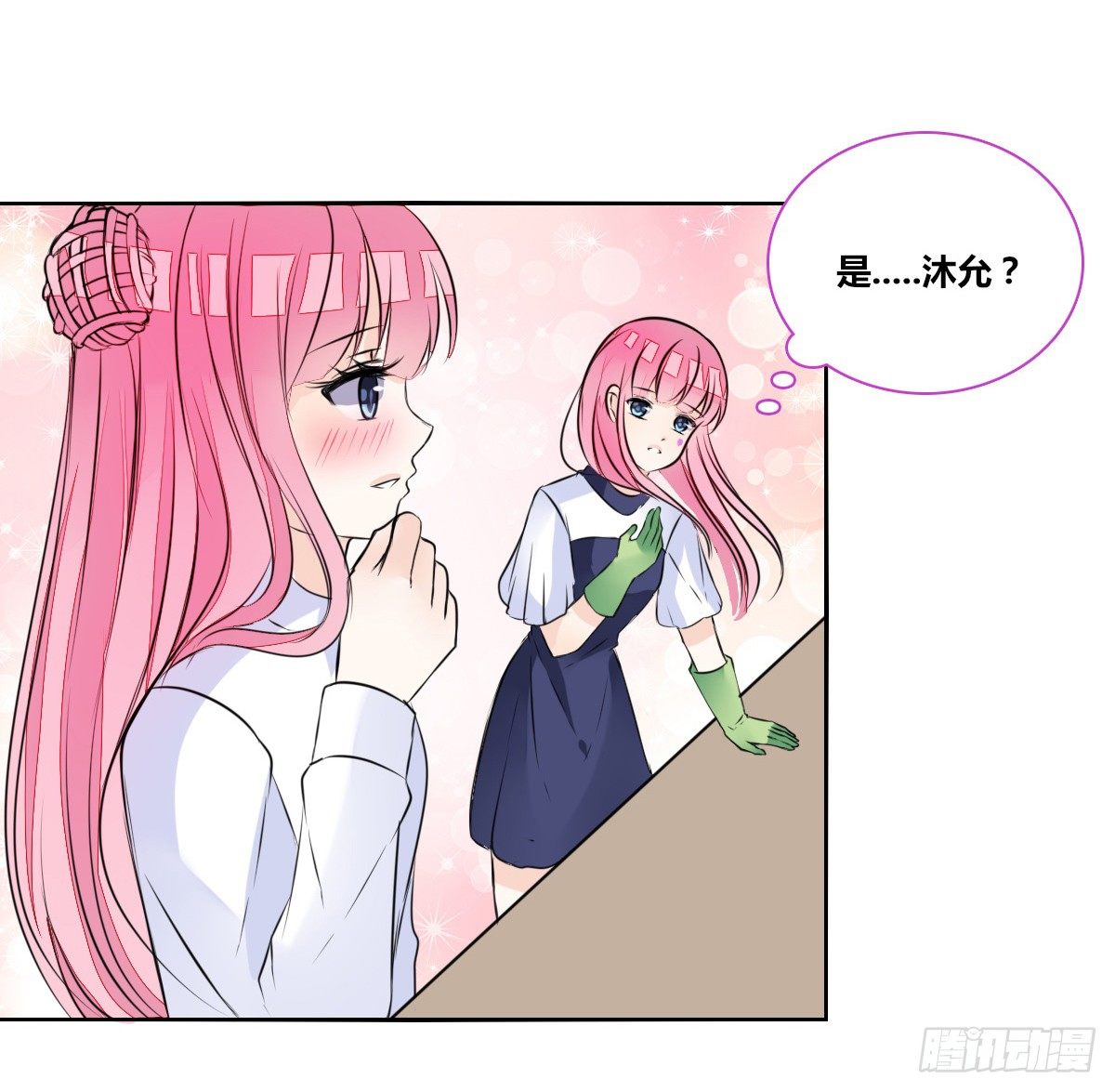 《公主的女王命》我不准他们看你脱衣服！！ 第13页