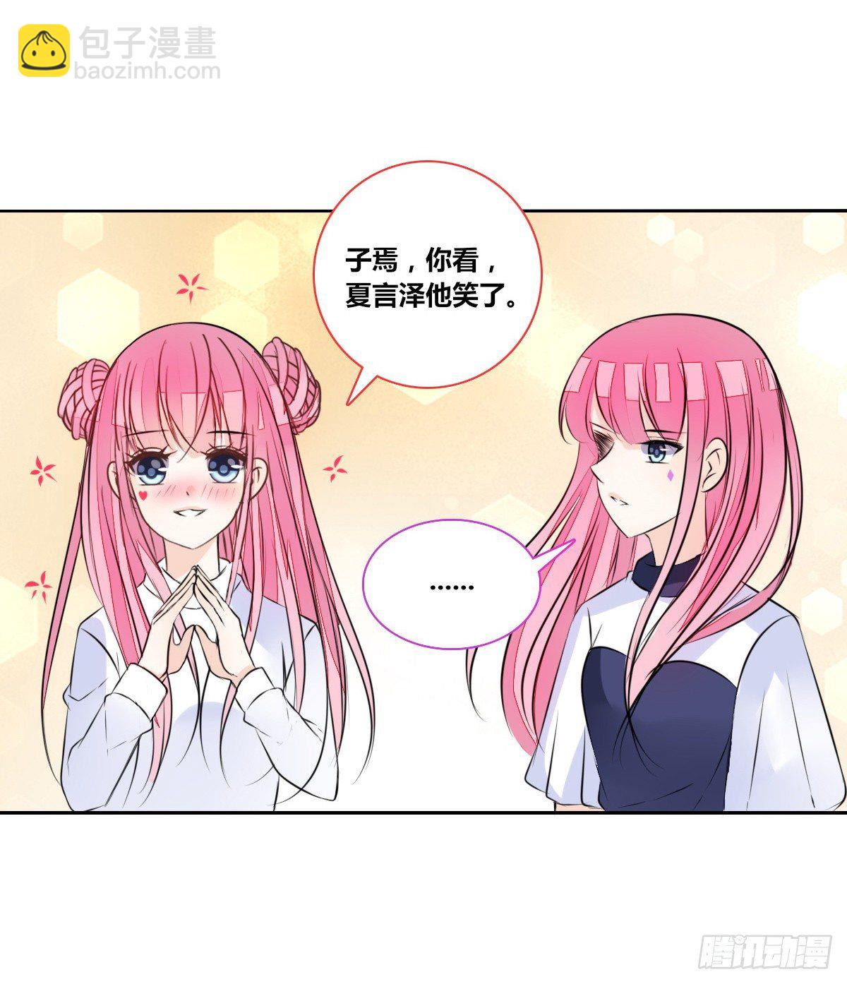 《公主的女王命》我不准他们看你脱衣服！！ 第14页