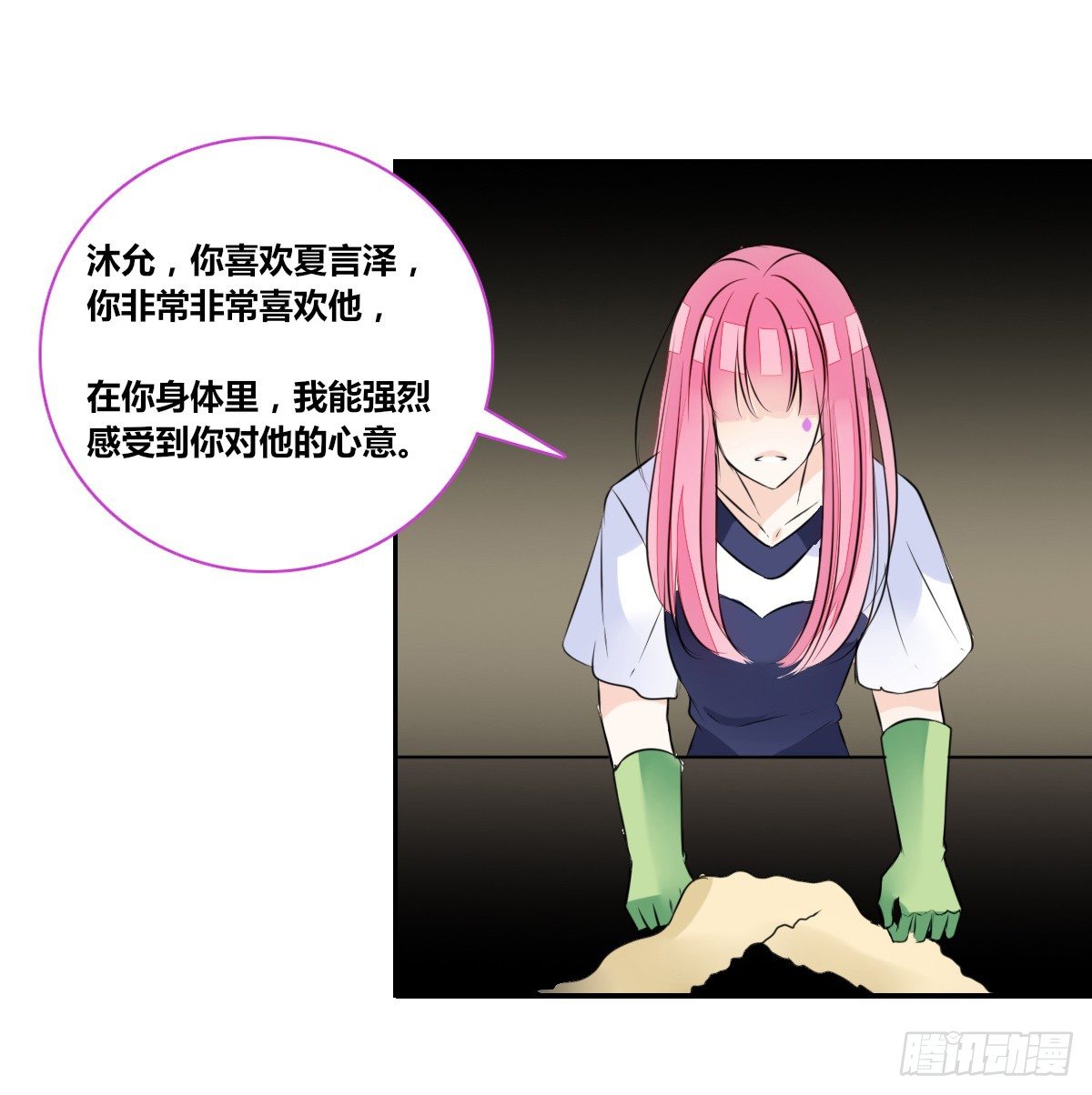 《公主的女王命》我不准他们看你脱衣服！！ 第15页