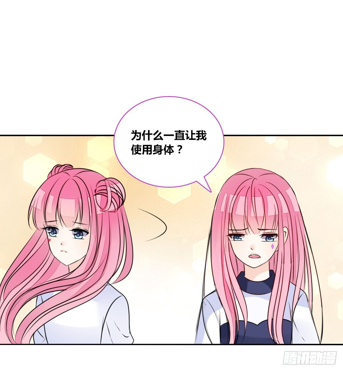 《公主的女王命》我不准他们看你脱衣服！！ 第16页