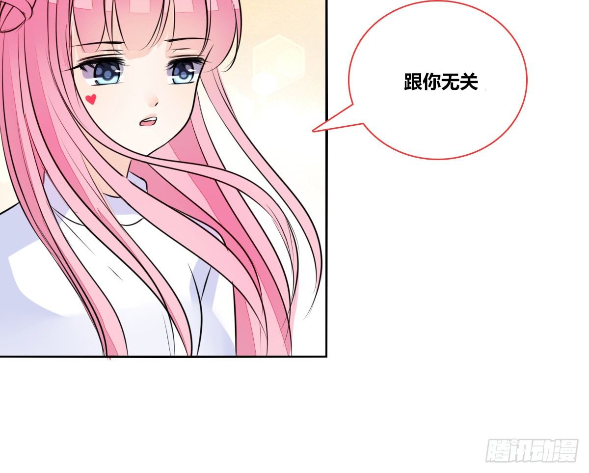 《公主的女王命》我不准他们看你脱衣服！！ 第19页