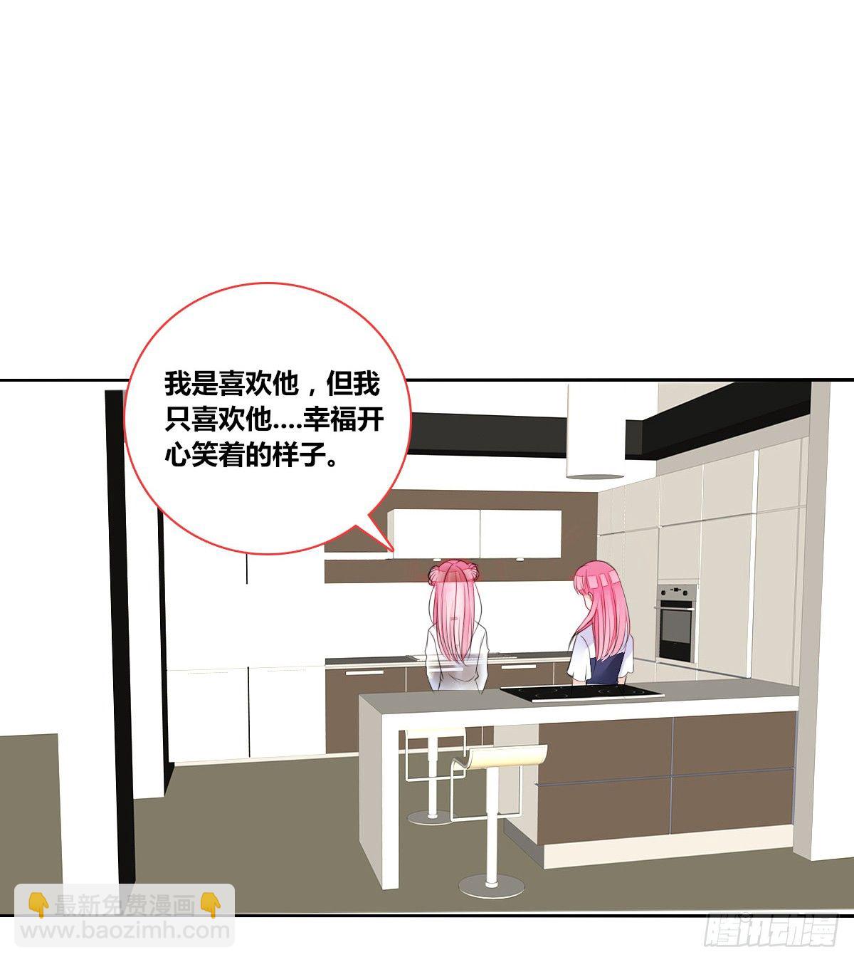 《公主的女王命》我不准他们看你脱衣服！！ 第20页