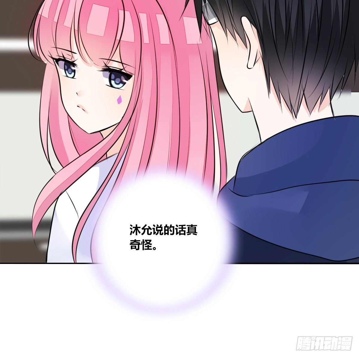 《公主的女王命》我不准他们看你脱衣服！！ 第25页