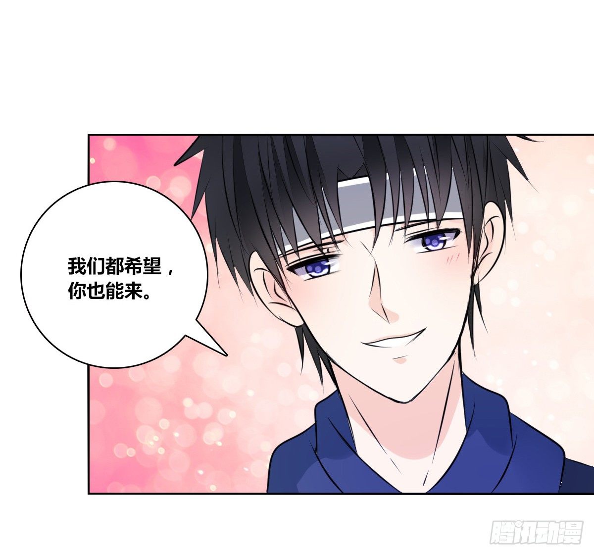 《公主的女王命》我不准他们看你脱衣服！！ 第26页