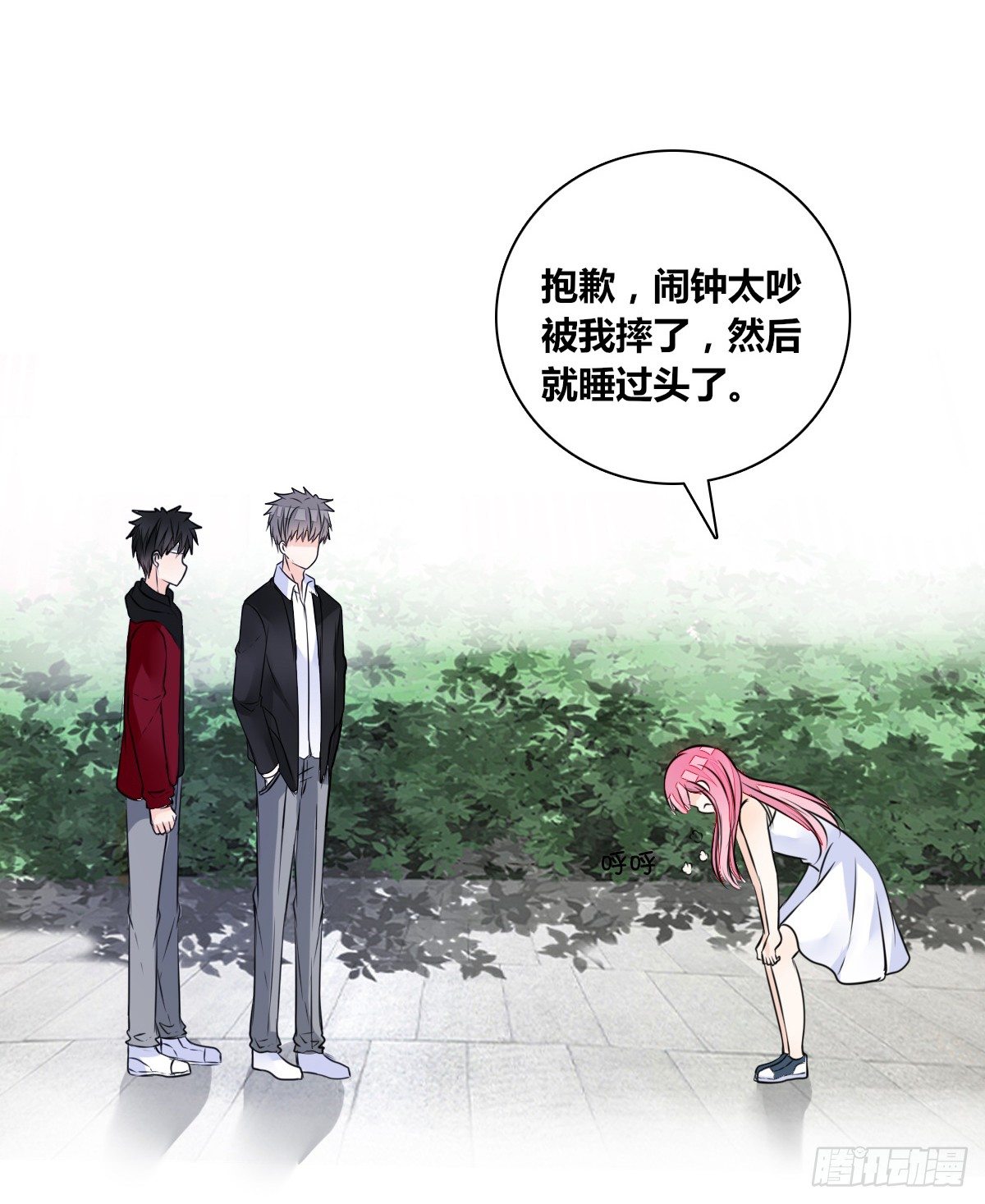 《公主的女王命》我不准他们看你脱衣服！！ 第33页