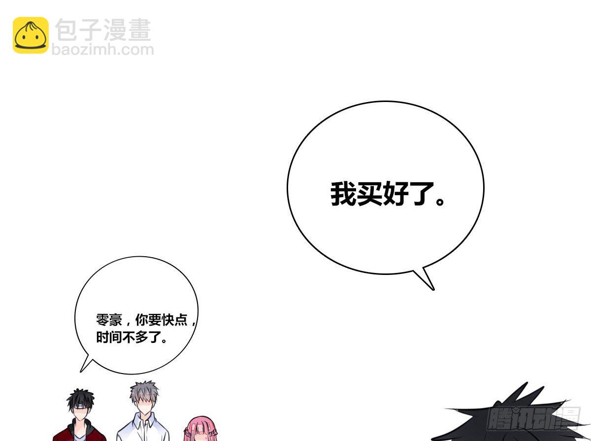 《公主的女王命》我不准他们看你脱衣服！！ 第47页