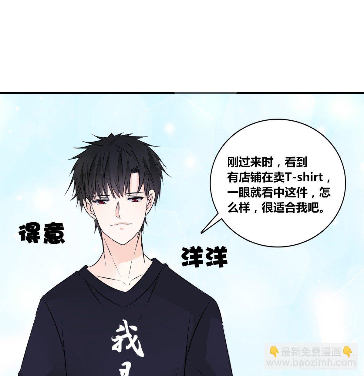 《公主的女王命》我不准他们看你脱衣服！！ 第49页