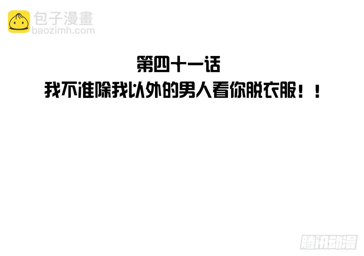 《公主的女王命》我不准他们看你脱衣服！！ 第4页