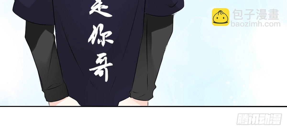 《公主的女王命》我不准他们看你脱衣服！！ 第50页