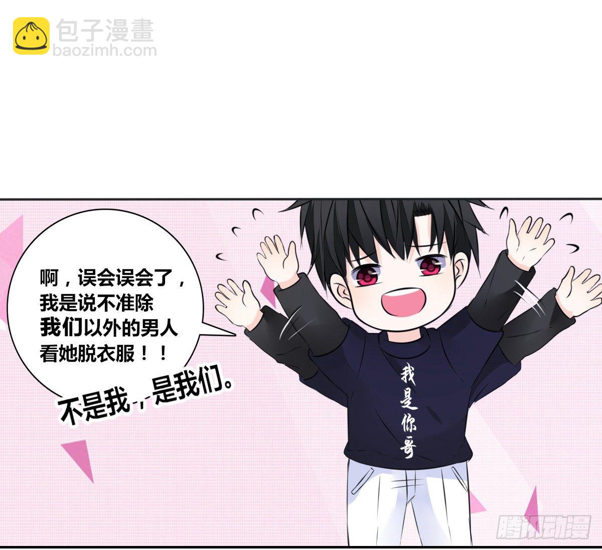 《公主的女王命》我不是跟你告白过吗？ 第10页