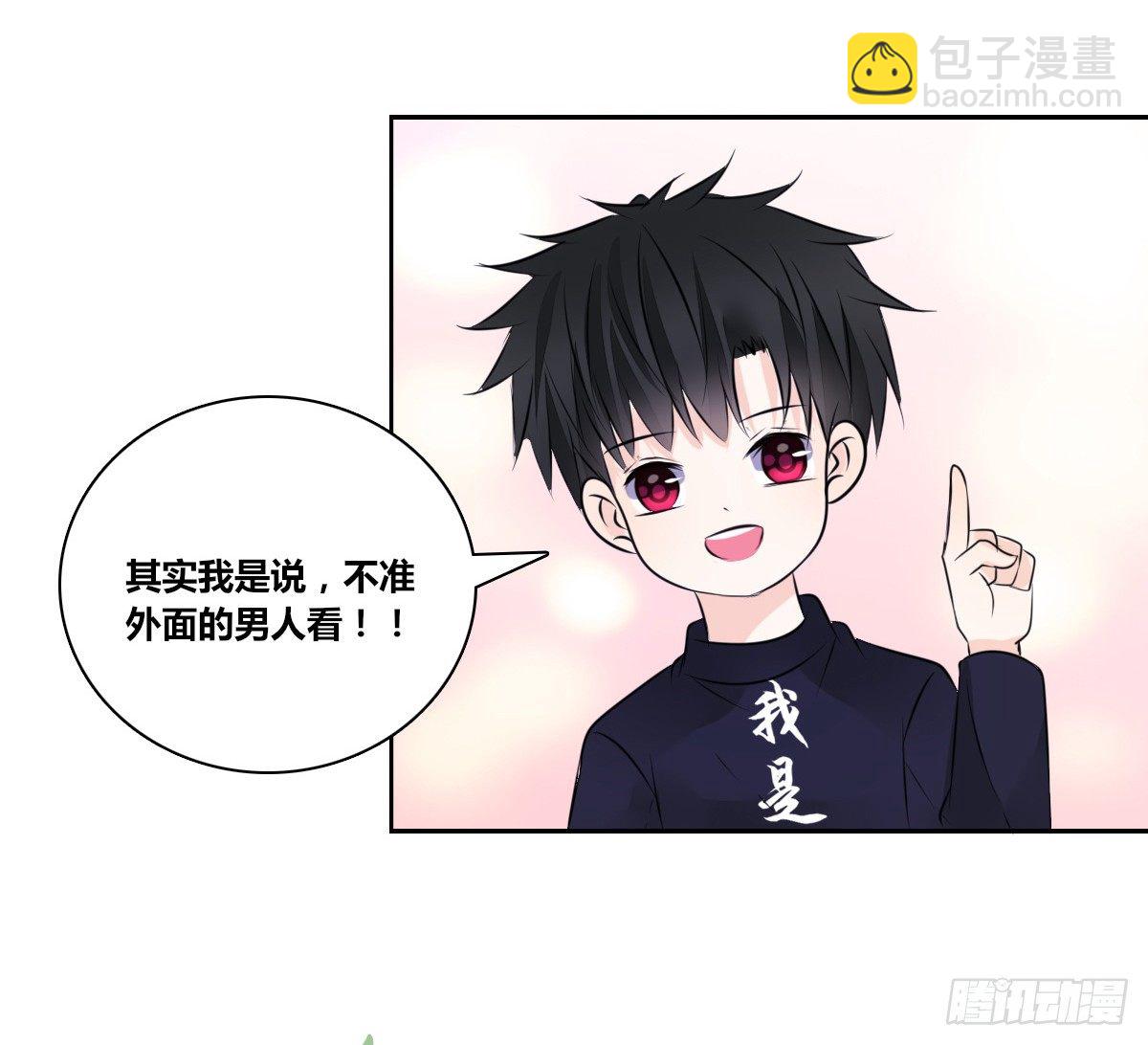 《公主的女王命》我不是跟你告白过吗？ 第13页