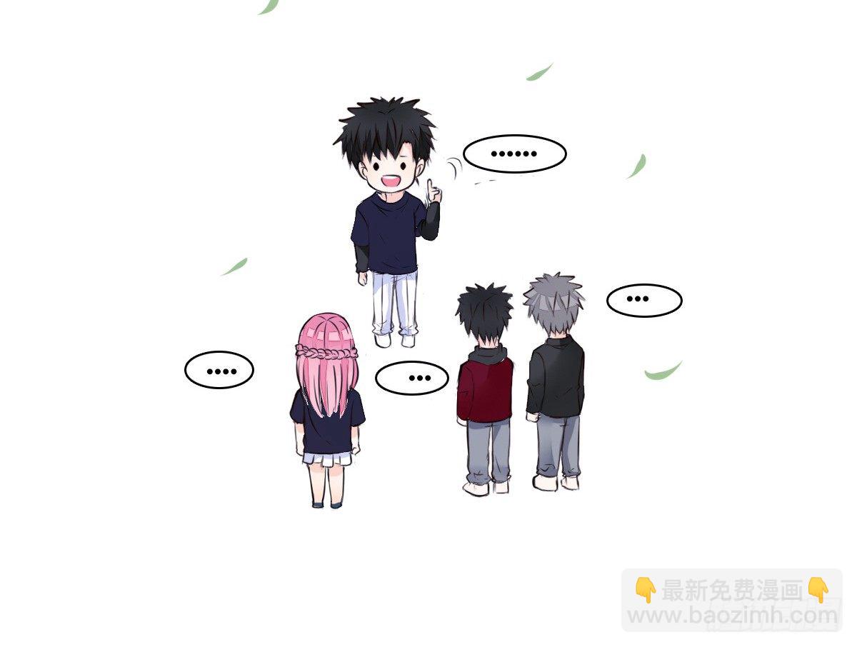 《公主的女王命》我不是跟你告白过吗？ 第14页
