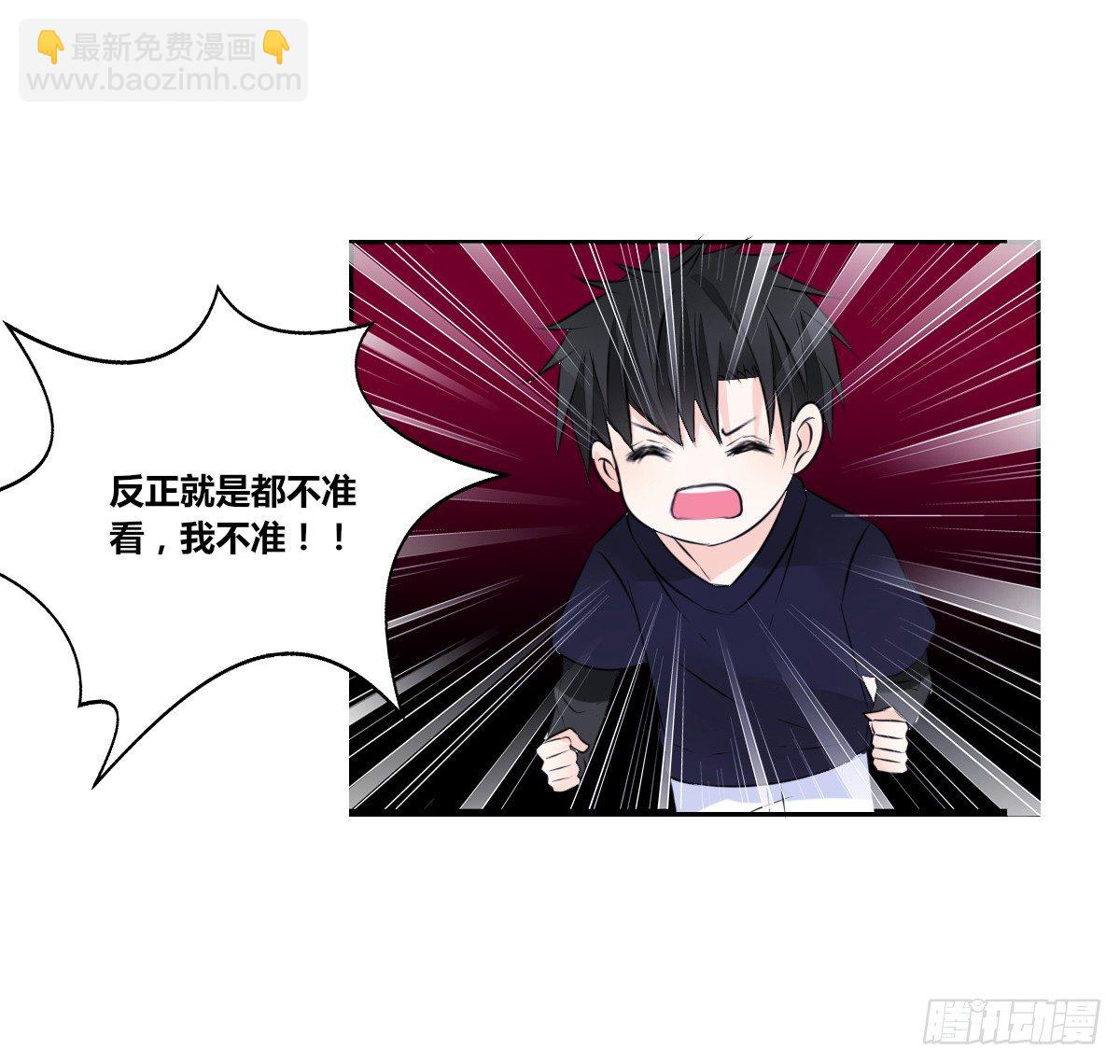 《公主的女王命》我不是跟你告白过吗？ 第15页