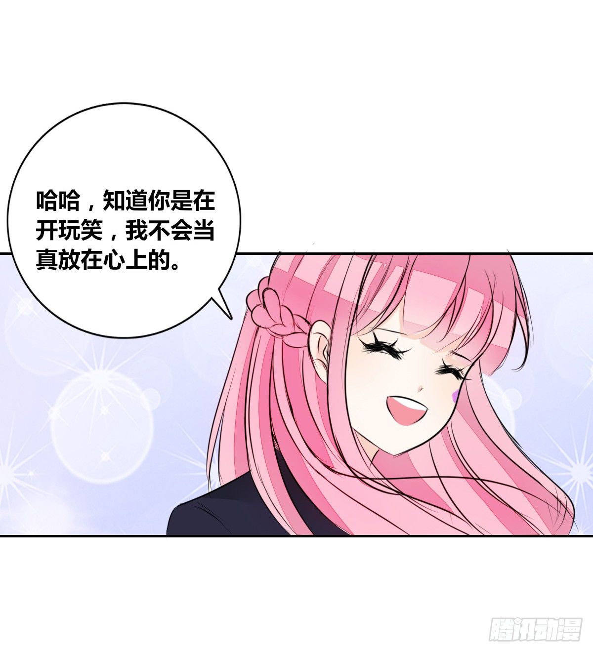 《公主的女王命》我不是跟你告白过吗？ 第16页