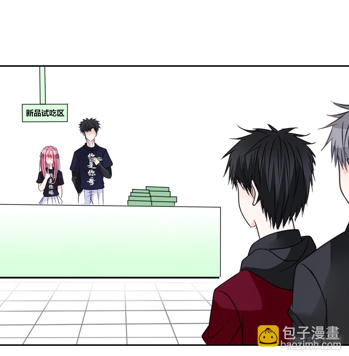 《公主的女王命》我不是跟你告白过吗？ 第24页