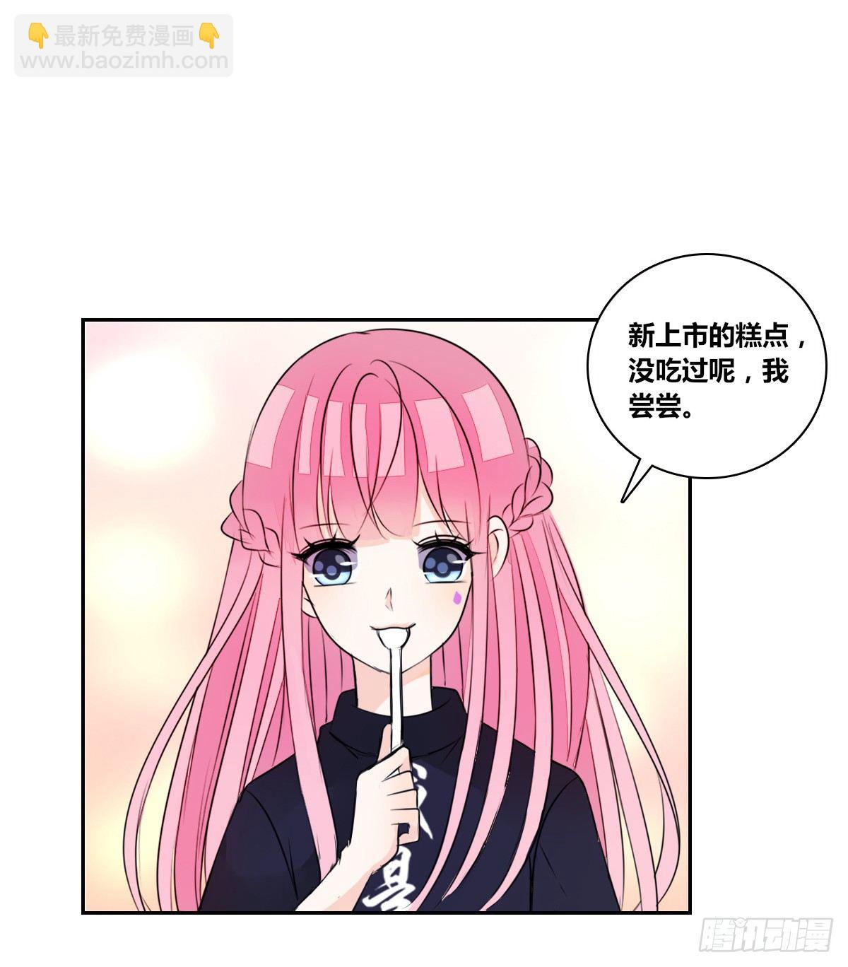 《公主的女王命》我不是跟你告白过吗？ 第25页