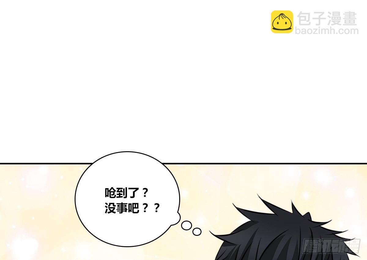 《公主的女王命》我不是跟你告白过吗？ 第27页