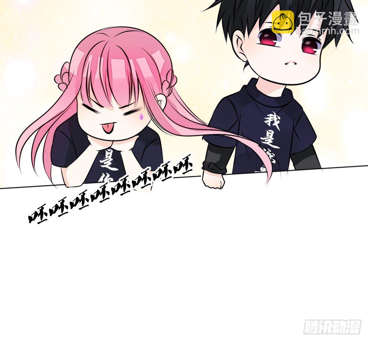 《公主的女王命》我不是跟你告白过吗？ 第28页