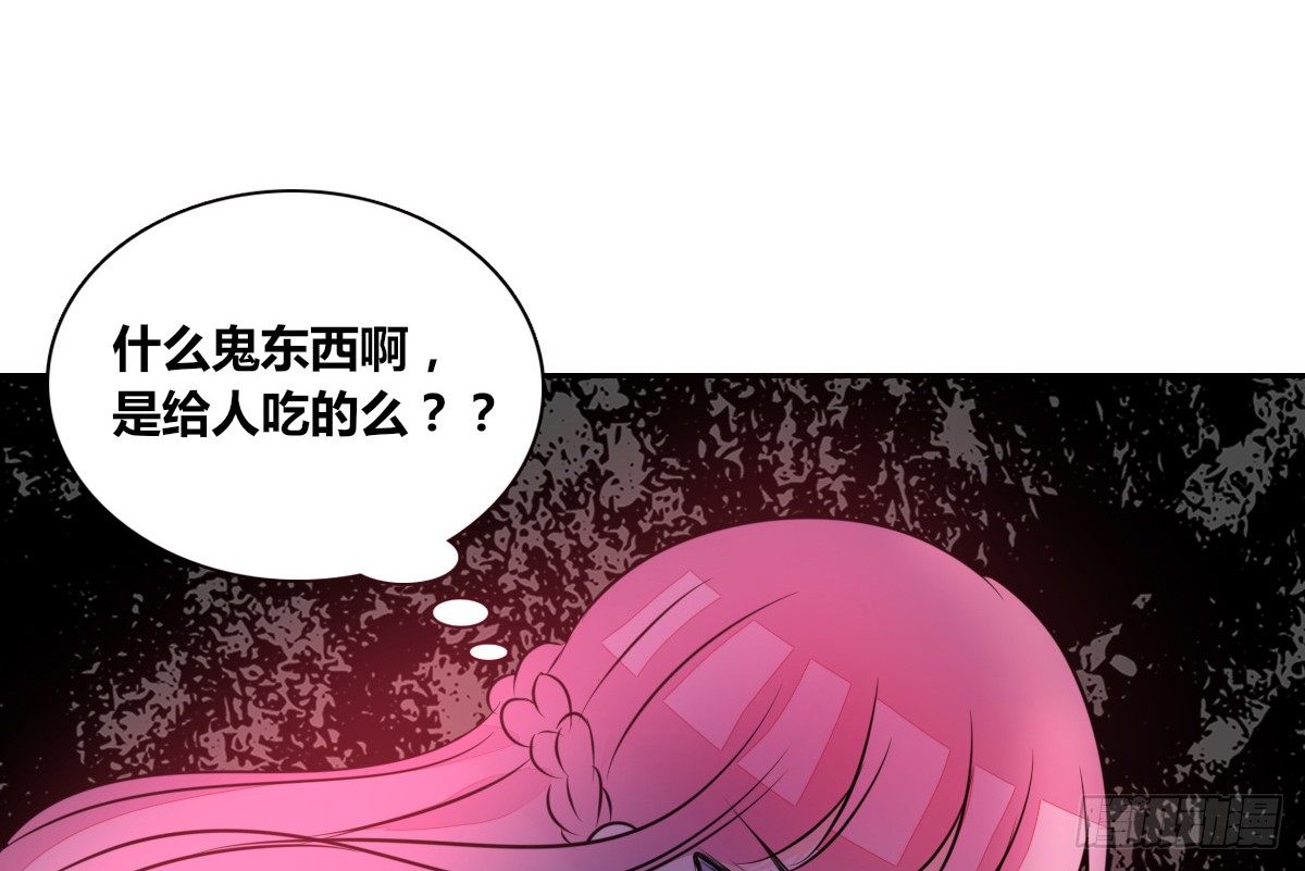 《公主的女王命》我不是跟你告白过吗？ 第29页