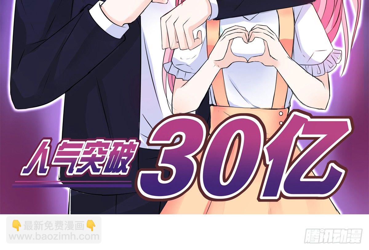 《公主的女王命》我不是跟你告白过吗？ 第2页