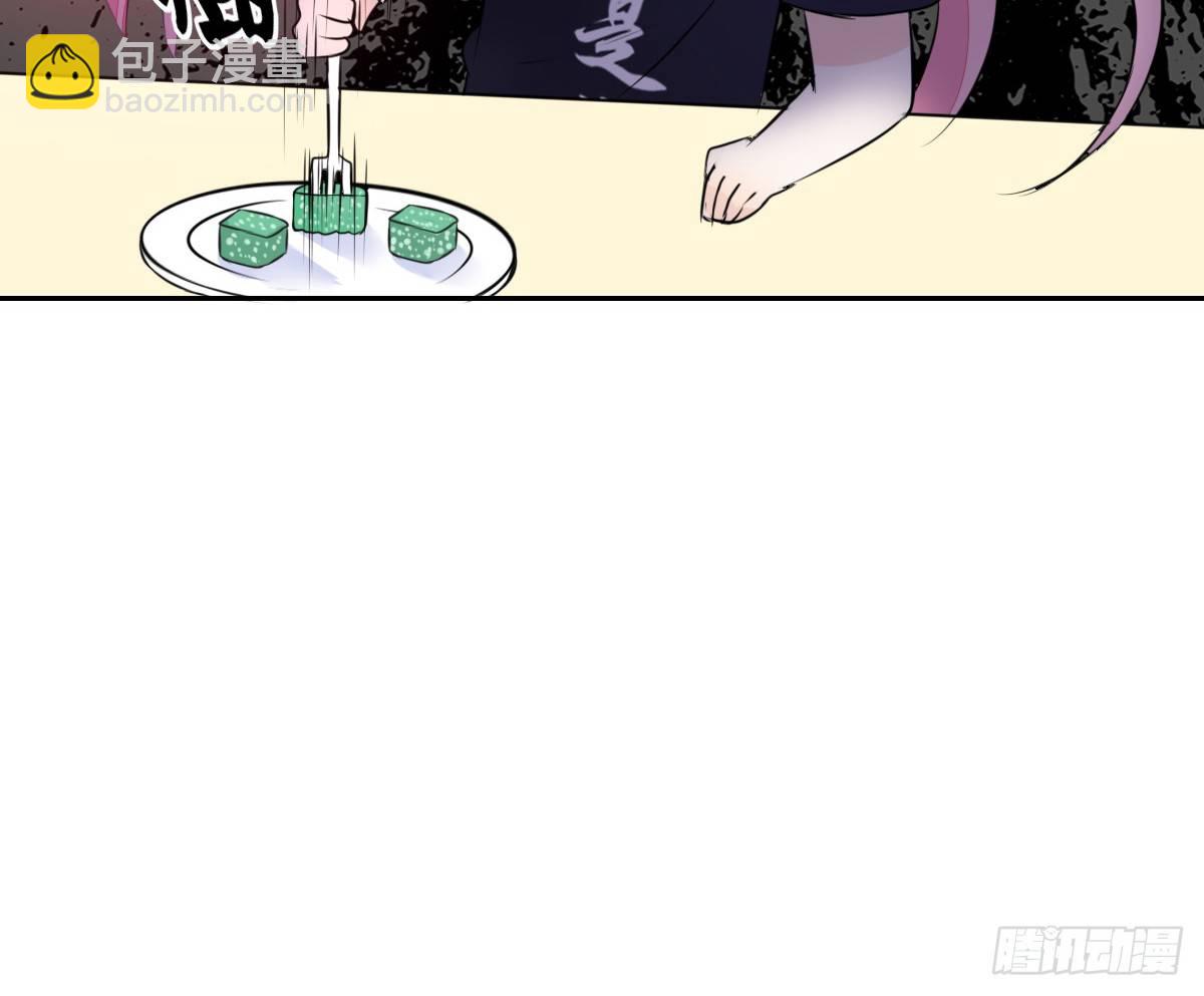 《公主的女王命》我不是跟你告白过吗？ 第31页