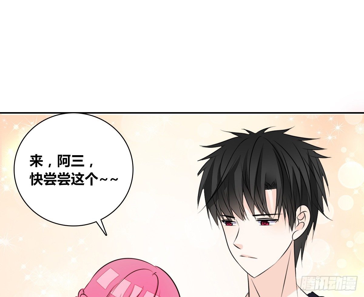《公主的女王命》我不是跟你告白过吗？ 第32页