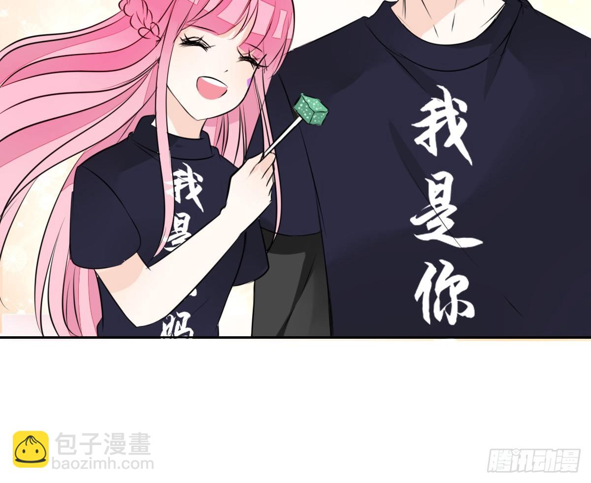 《公主的女王命》我不是跟你告白过吗？ 第33页