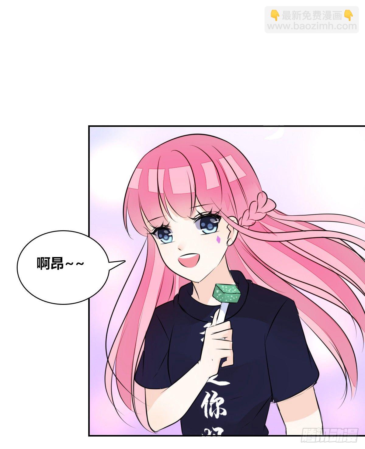 《公主的女王命》我不是跟你告白过吗？ 第34页