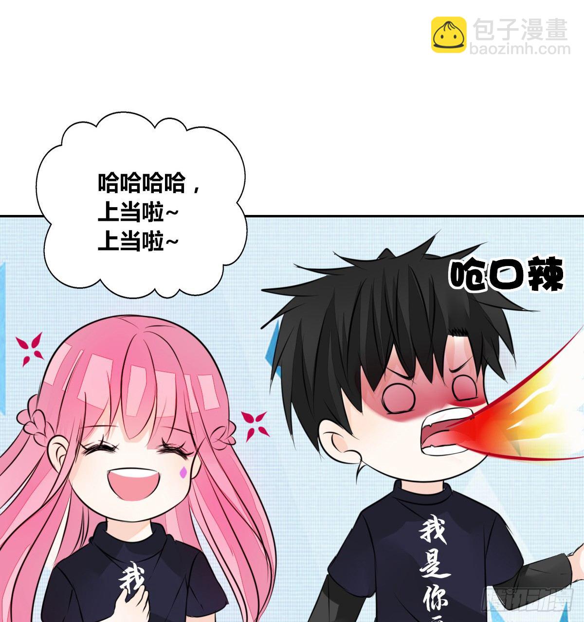 《公主的女王命》我不是跟你告白过吗？ 第38页