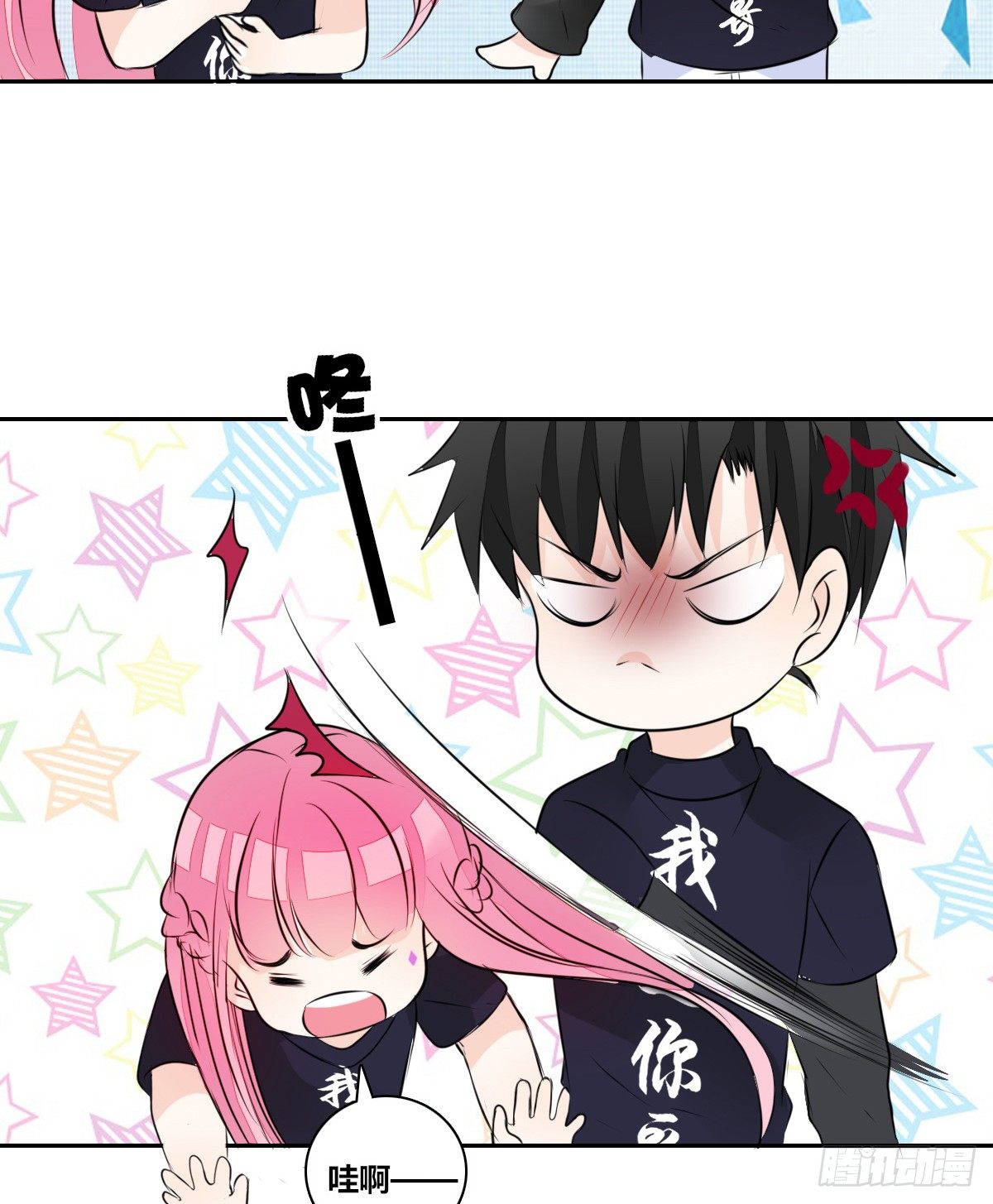 《公主的女王命》我不是跟你告白过吗？ 第39页