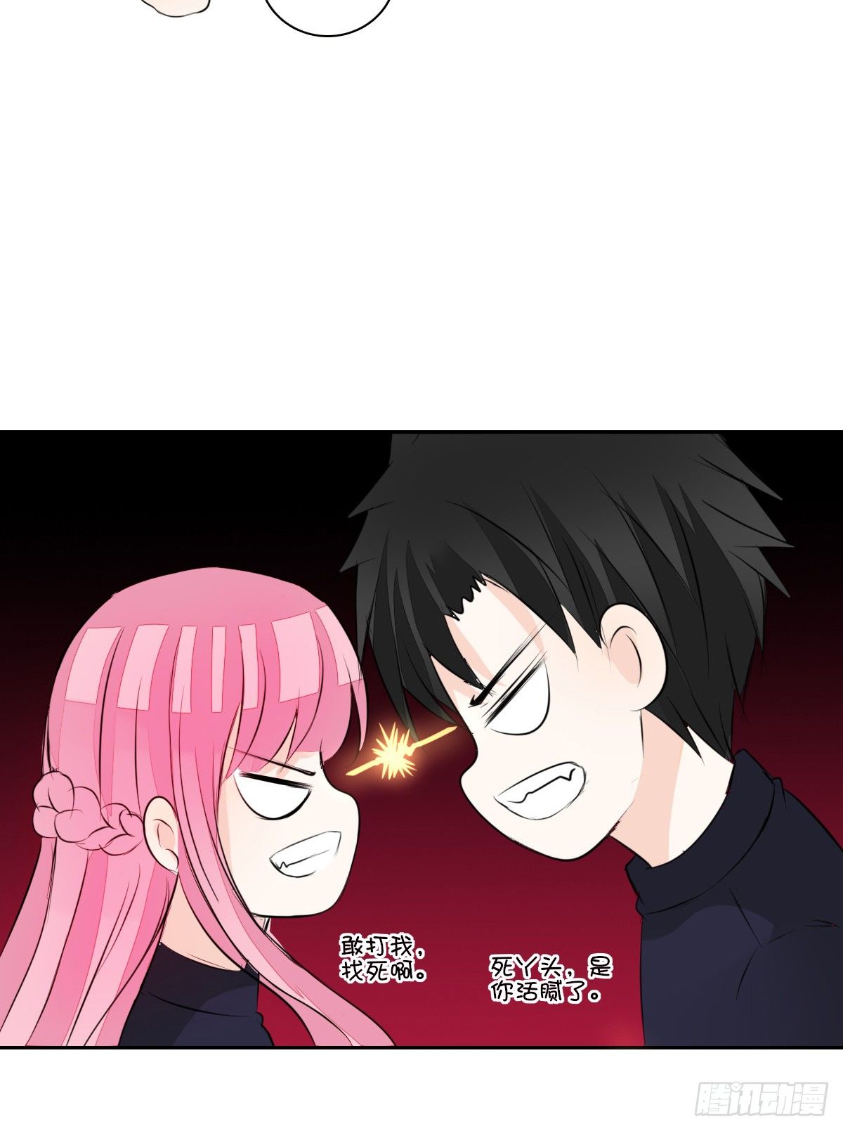 《公主的女王命》我不是跟你告白过吗？ 第40页