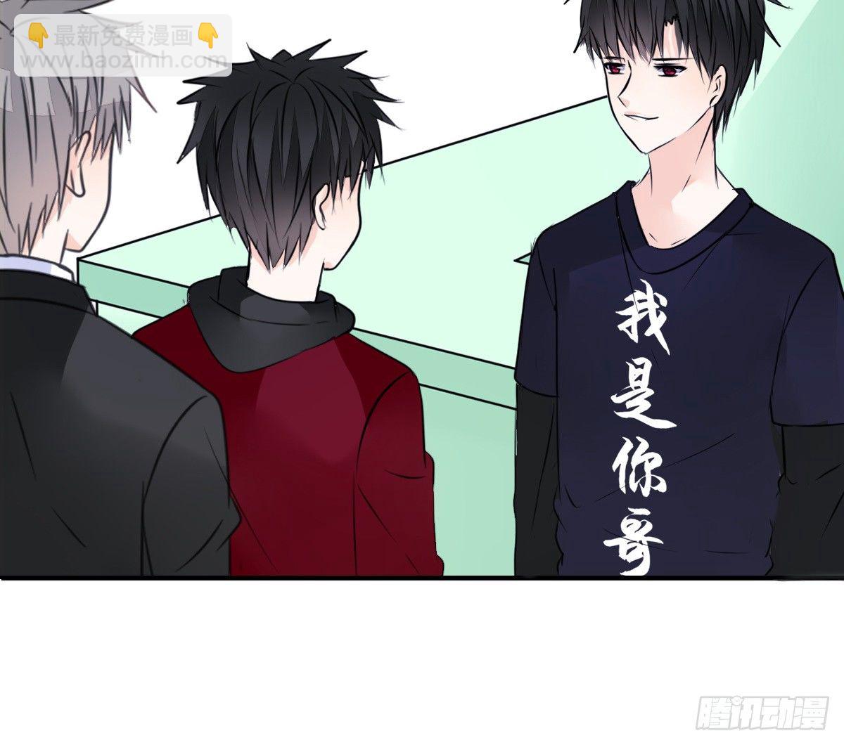 《公主的女王命》我不是跟你告白过吗？ 第45页