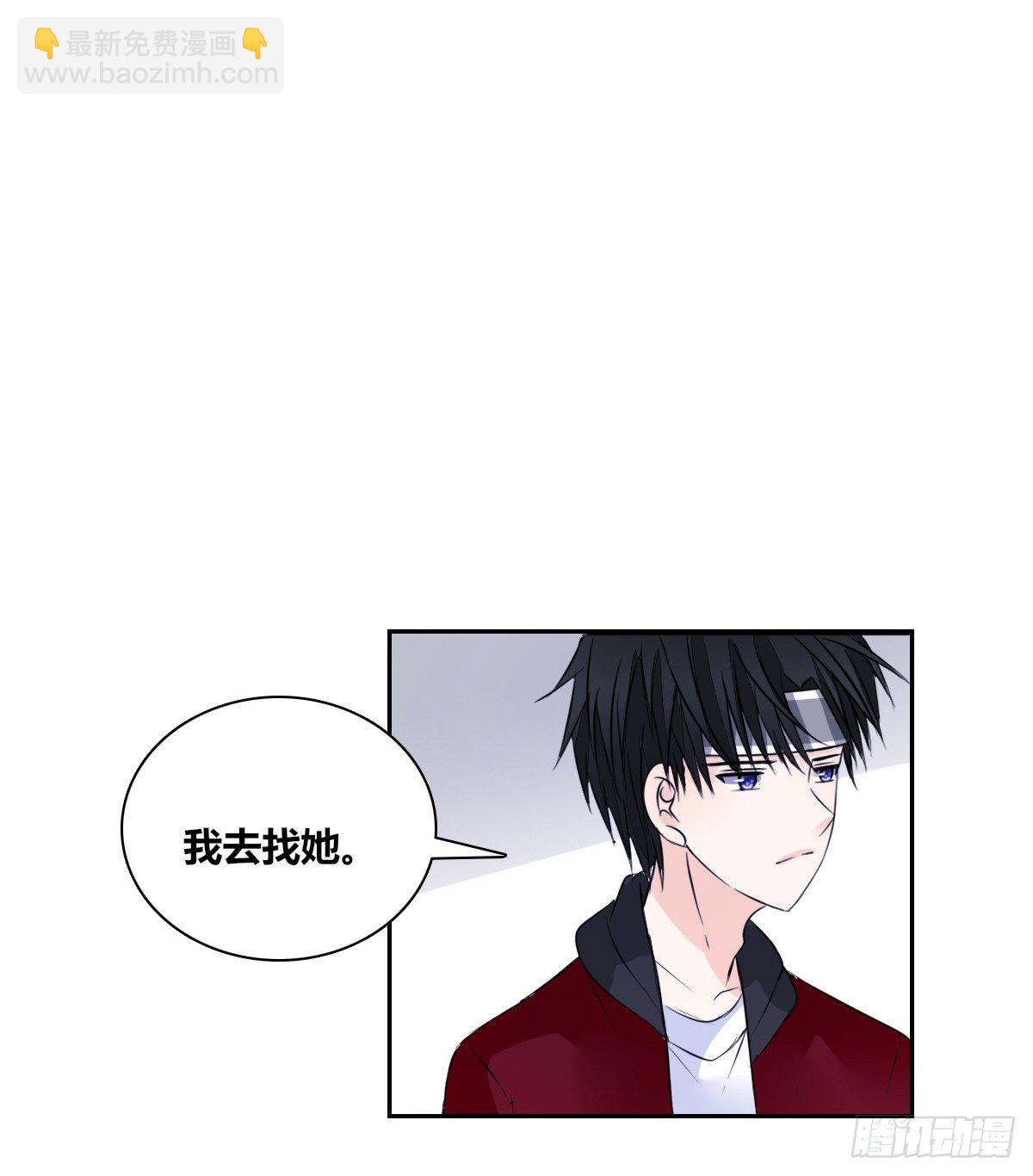 《公主的女王命》我不是跟你告白过吗？ 第46页