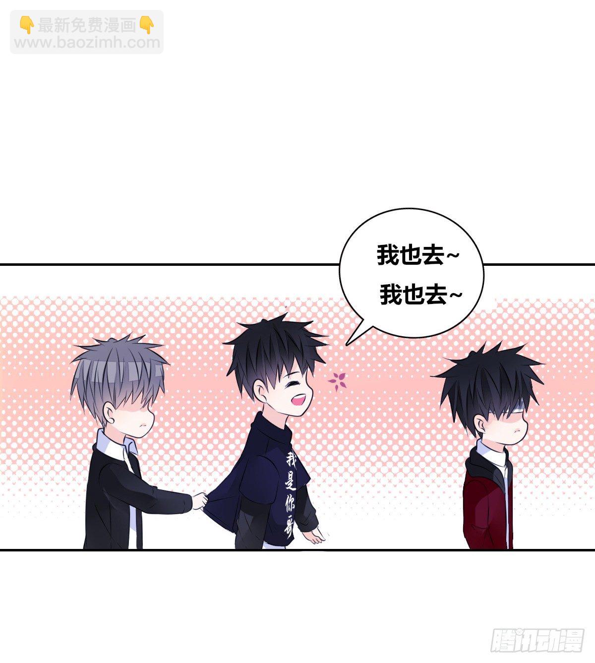 《公主的女王命》我不是跟你告白过吗？ 第47页