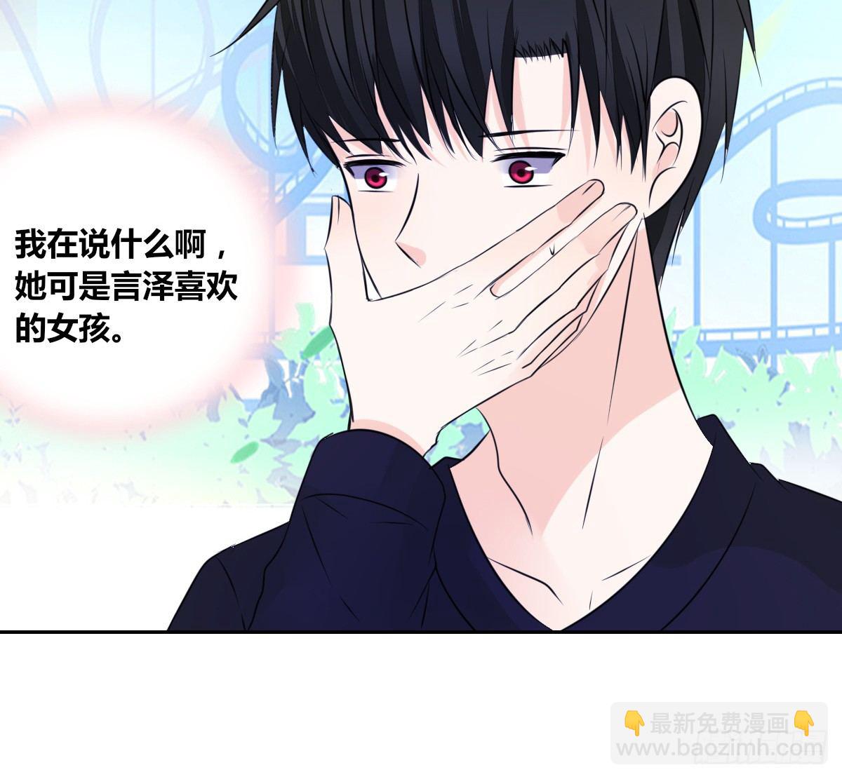 《公主的女王命》我不是跟你告白过吗？ 第7页