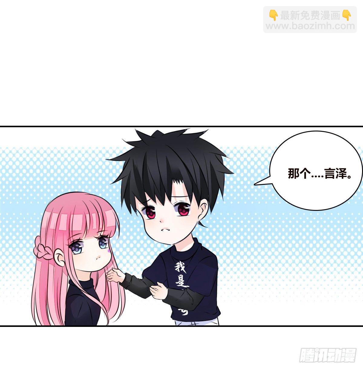 《公主的女王命》我不是跟你告白过吗？ 第8页