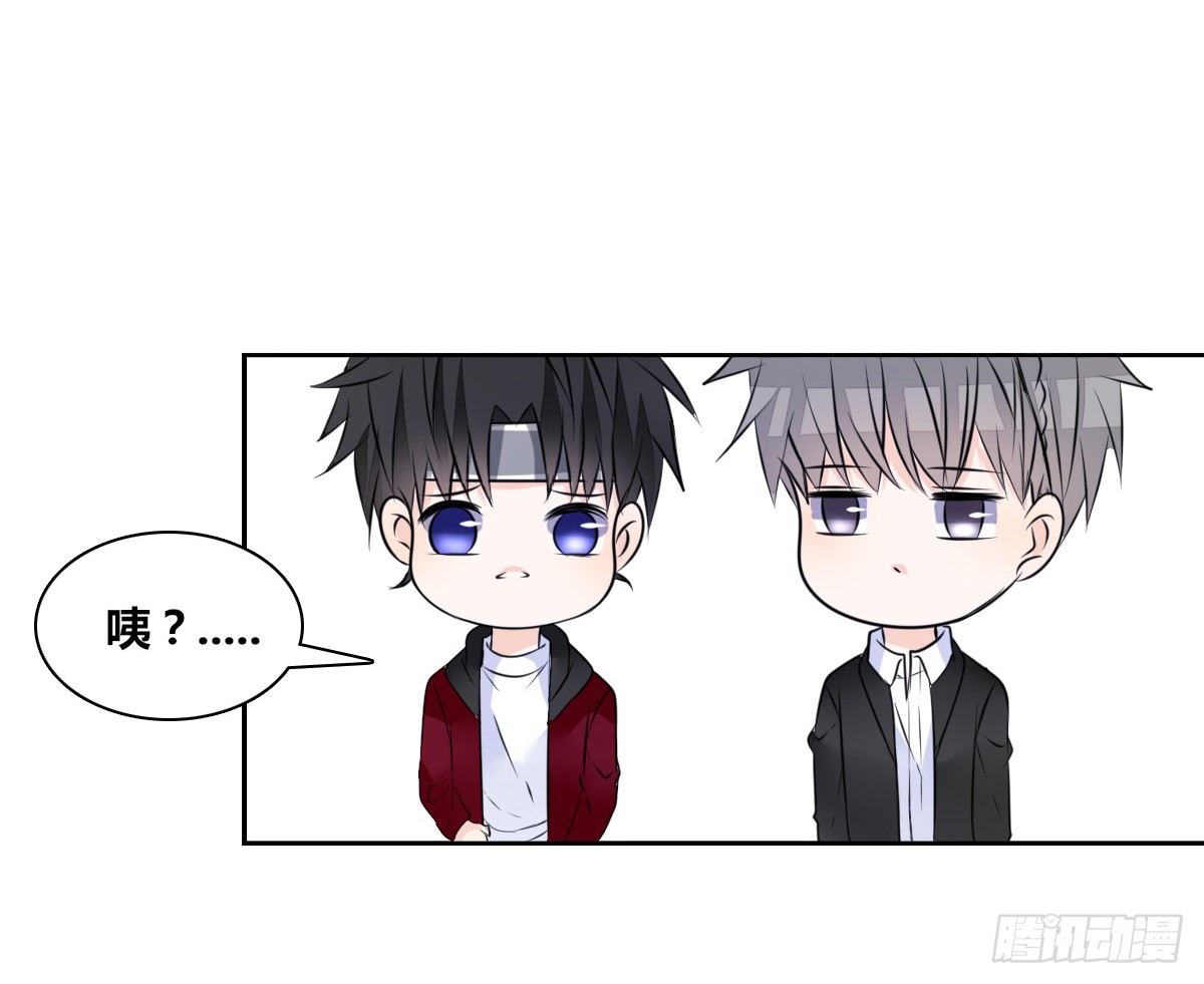 《公主的女王命》我不是跟你告白过吗？ 第9页