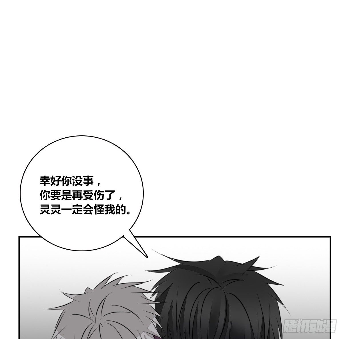 《公主的女王命》你们俩在搞什么鬼？？ 第10页