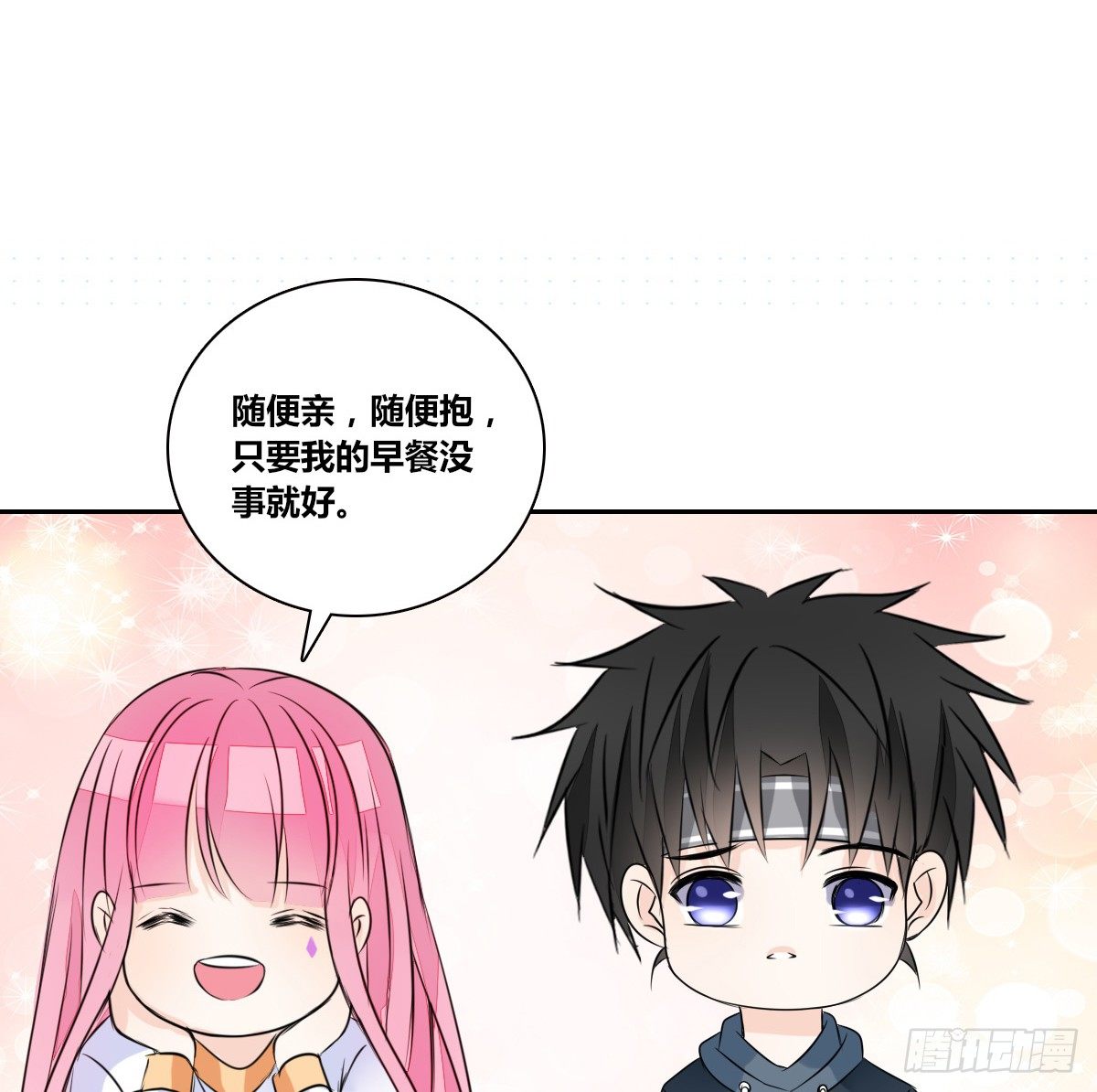 《公主的女王命》你们俩在搞什么鬼？？ 第14页