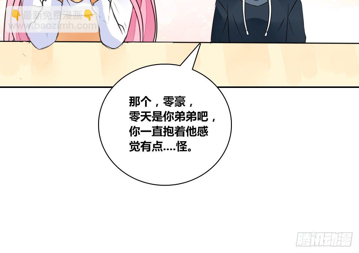 《公主的女王命》你们俩在搞什么鬼？？ 第15页