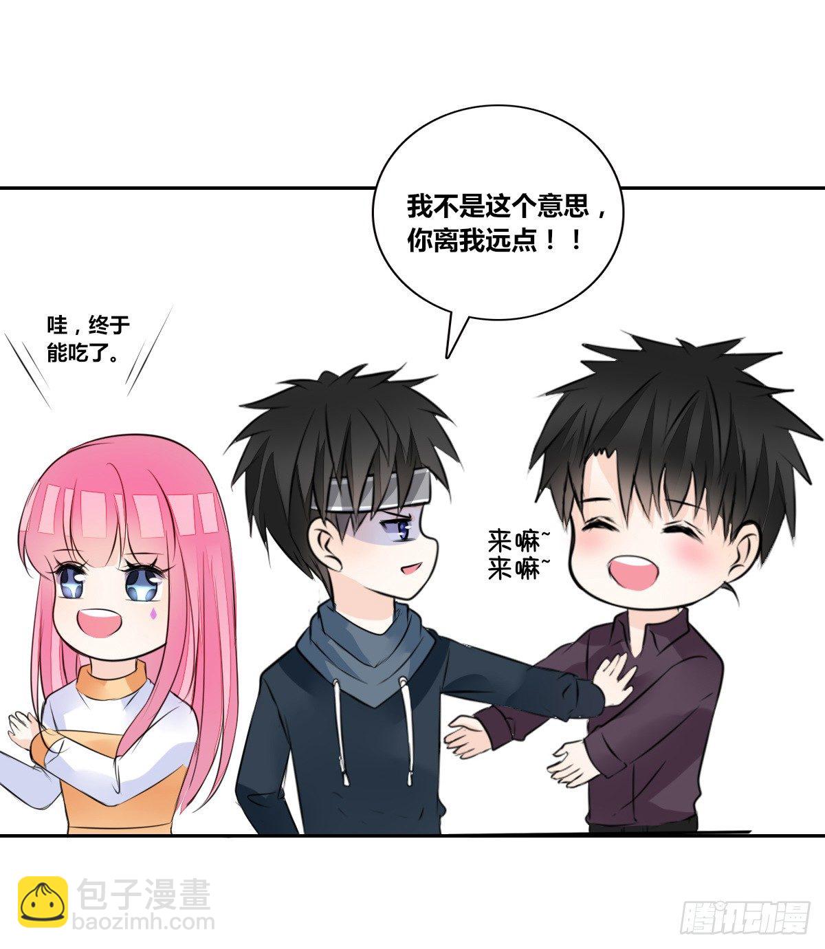 《公主的女王命》你们俩在搞什么鬼？？ 第17页