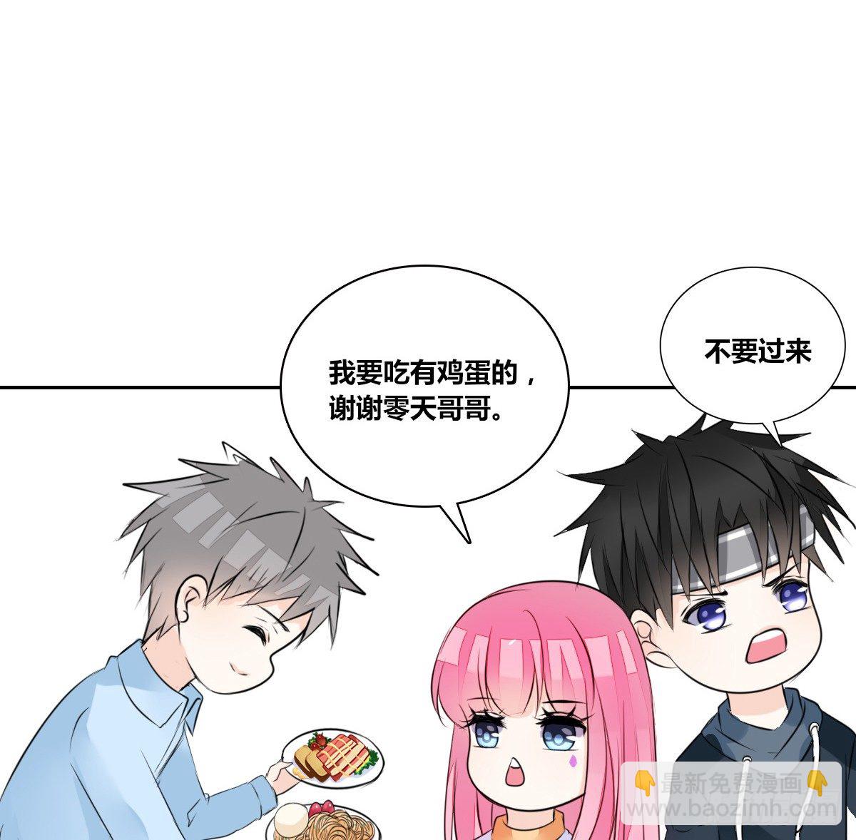 《公主的女王命》你们俩在搞什么鬼？？ 第18页