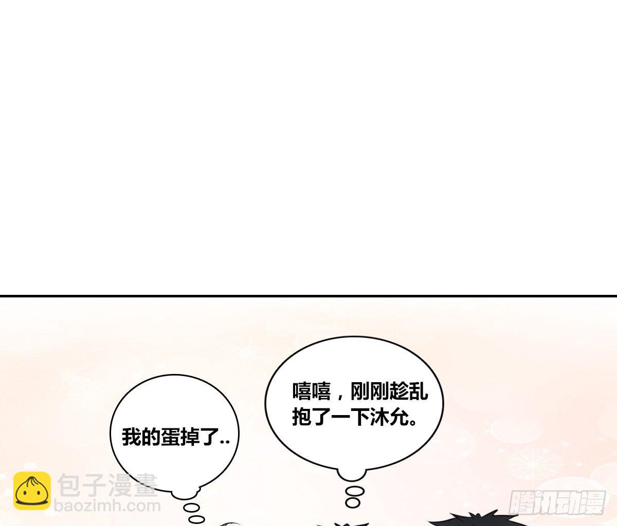 《公主的女王命》你们俩在搞什么鬼？？ 第21页