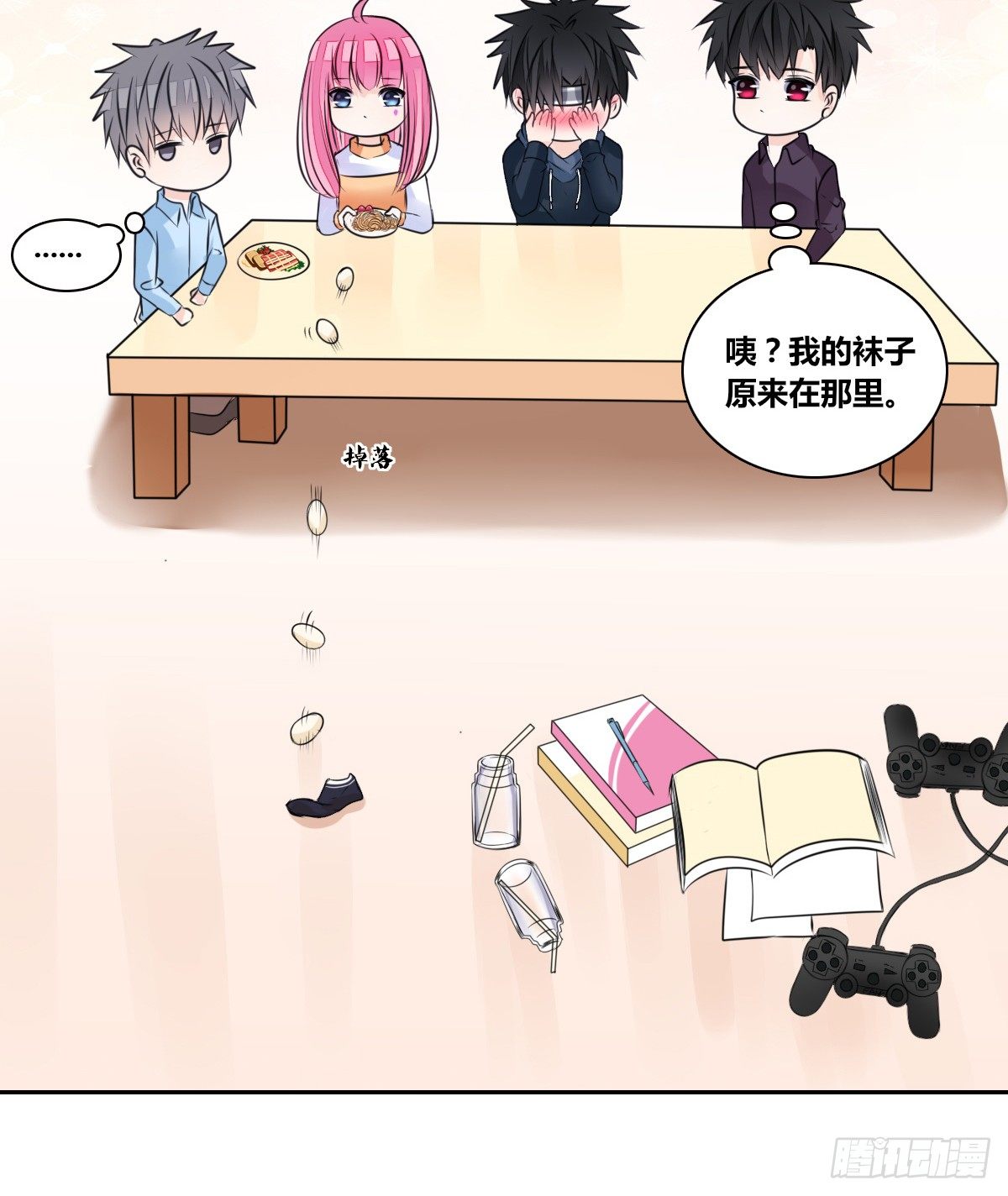 《公主的女王命》你们俩在搞什么鬼？？ 第22页